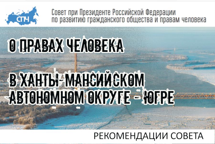 Контрольная работа по теме Проблемы и перспективы развития Ханты-Мансийского автономного округа - Югра